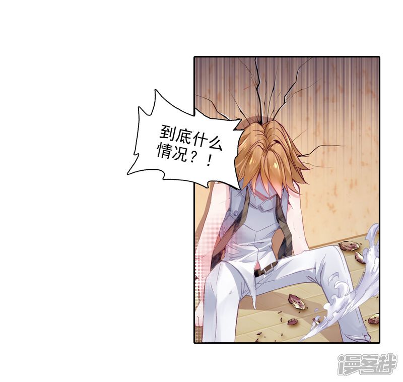 第36话偶遇好基友？约么？2-斗罗大陆3龙王传说-穆逢春 唐家三少（第4张）