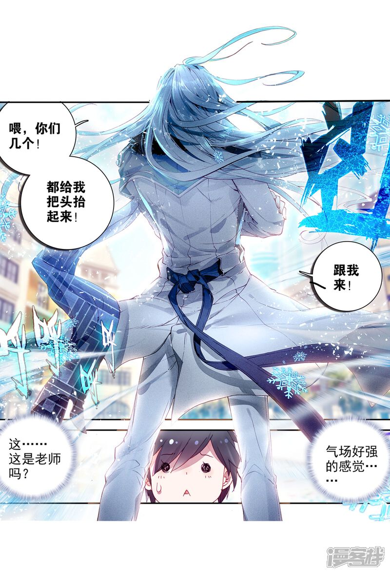 第41话冷傲男神舞长空1-斗罗大陆3龙王传说-穆逢春 唐家三少（第7张）