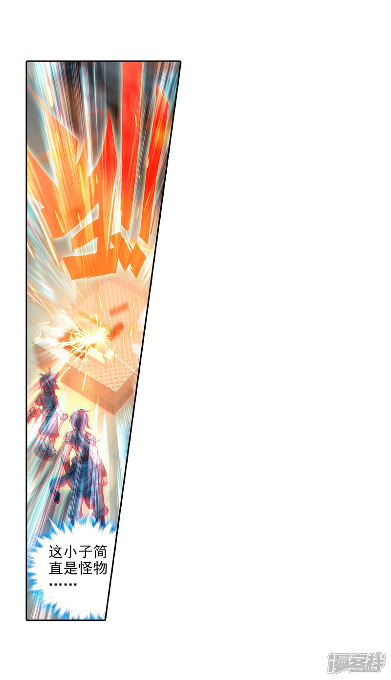 第32话千锻沉银锤2-斗罗大陆3龙王传说-穆逢春 唐家三少（第12张）