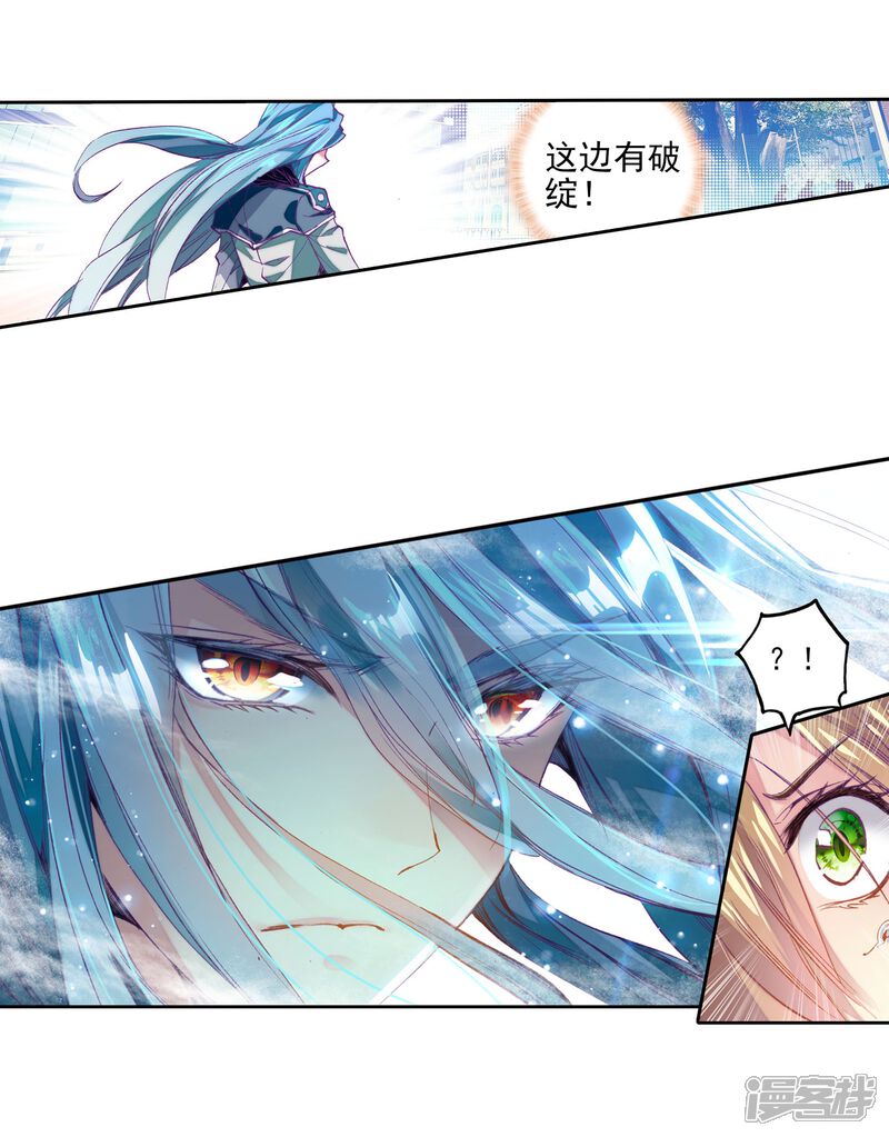 第45话谢邂vs舞长空1-斗罗大陆3龙王传说-穆逢春 唐家三少（第8张）