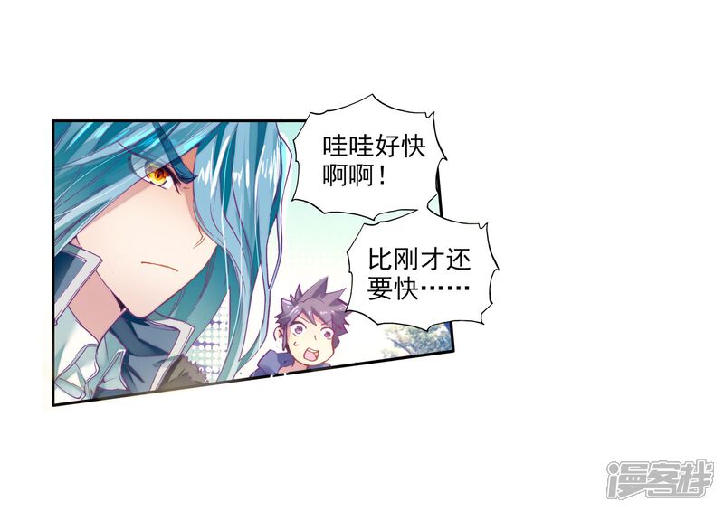 第46话谢邂vs舞长空2-斗罗大陆3龙王传说-穆逢春 唐家三少（第7张）