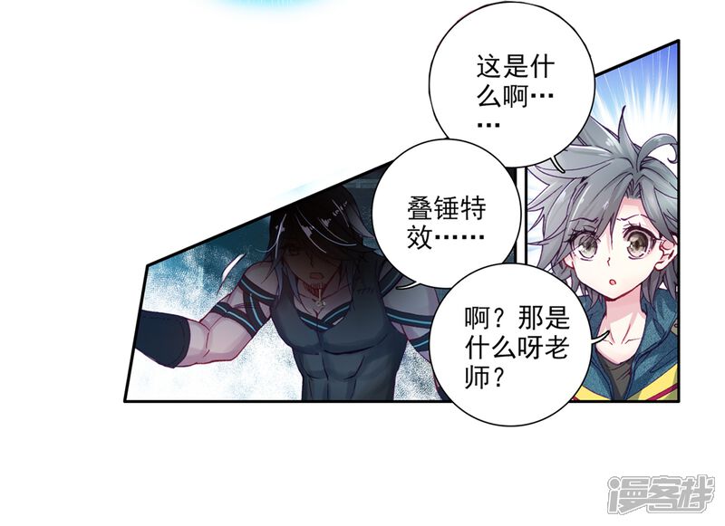 第32话千锻沉银锤2-斗罗大陆3龙王传说-穆逢春 唐家三少（第14张）