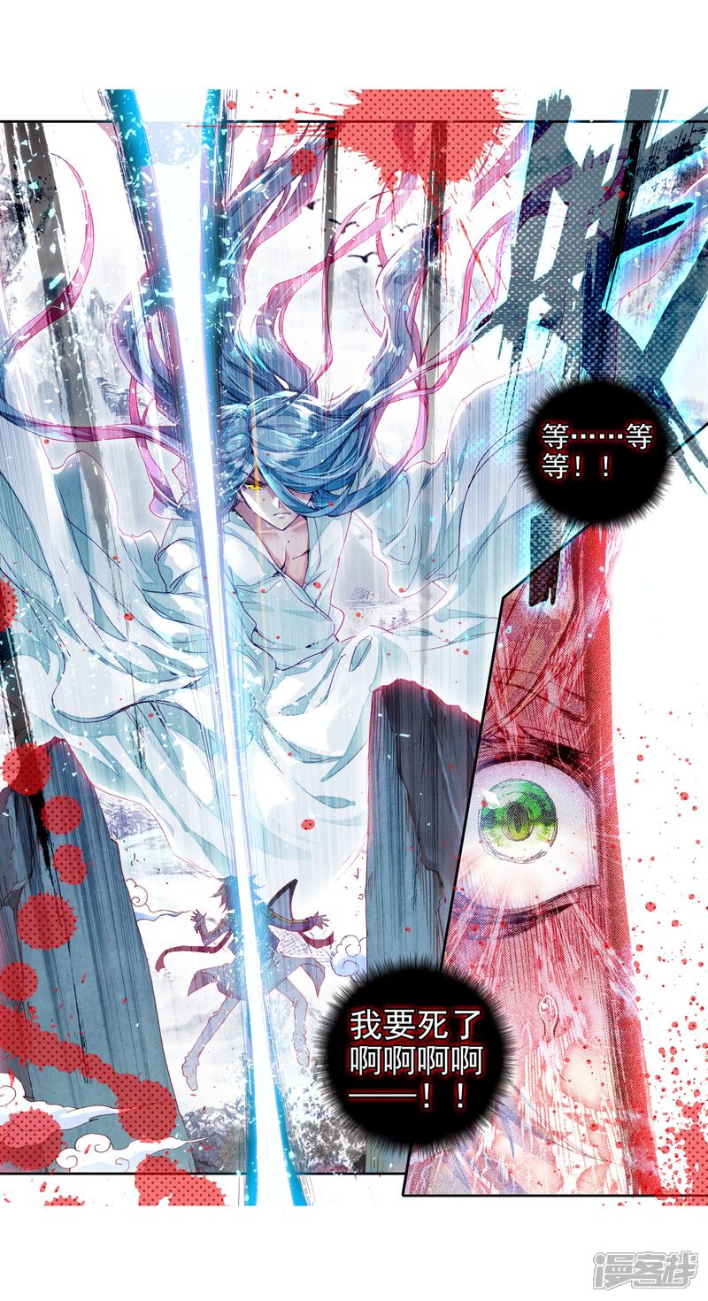 第45话谢邂vs舞长空1-斗罗大陆3龙王传说-穆逢春 唐家三少（第9张）