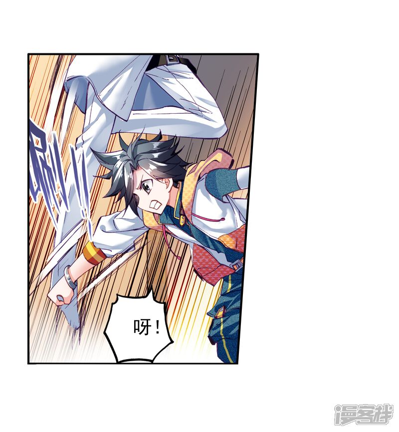 第35话偶遇好基友？约么？1-斗罗大陆3龙王传说-穆逢春 唐家三少（第14张）