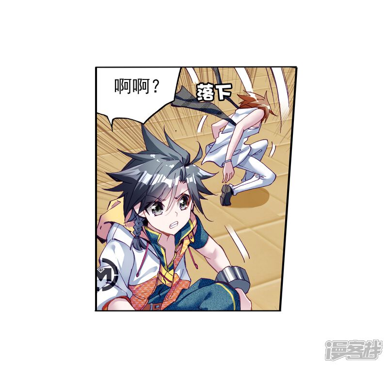 第35话偶遇好基友？约么？1-斗罗大陆3龙王传说-穆逢春 唐家三少（第15张）