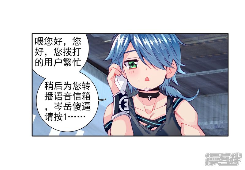 第40话二级锻造与八星会长2-斗罗大陆3龙王传说-穆逢春 唐家三少（第10张）