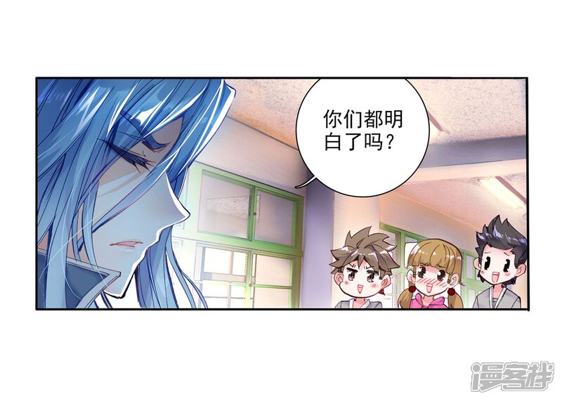 第41话冷傲男神舞长空1-斗罗大陆3龙王传说-穆逢春 唐家三少（第11张）