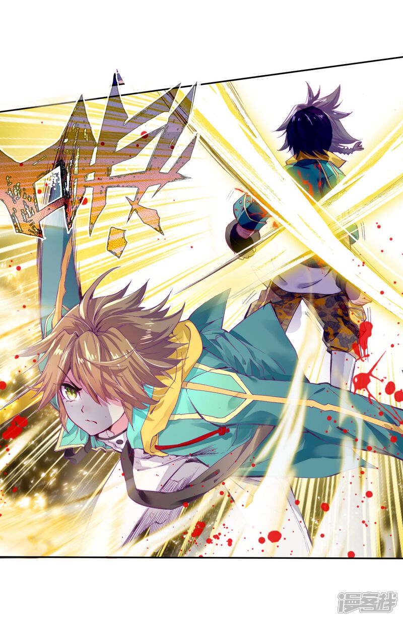 第46话谢邂vs舞长空2-斗罗大陆3龙王传说-穆逢春 唐家三少（第9张）