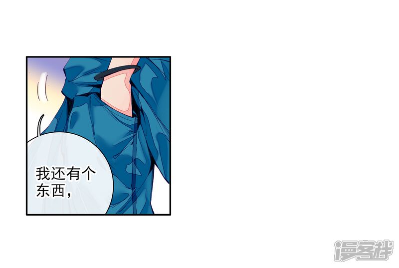 第32话千锻沉银锤2-斗罗大陆3龙王传说-穆逢春 唐家三少（第17张）