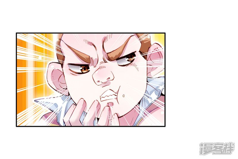 第37话锻造师协会1-斗罗大陆3龙王传说-穆逢春 唐家三少（第12张）