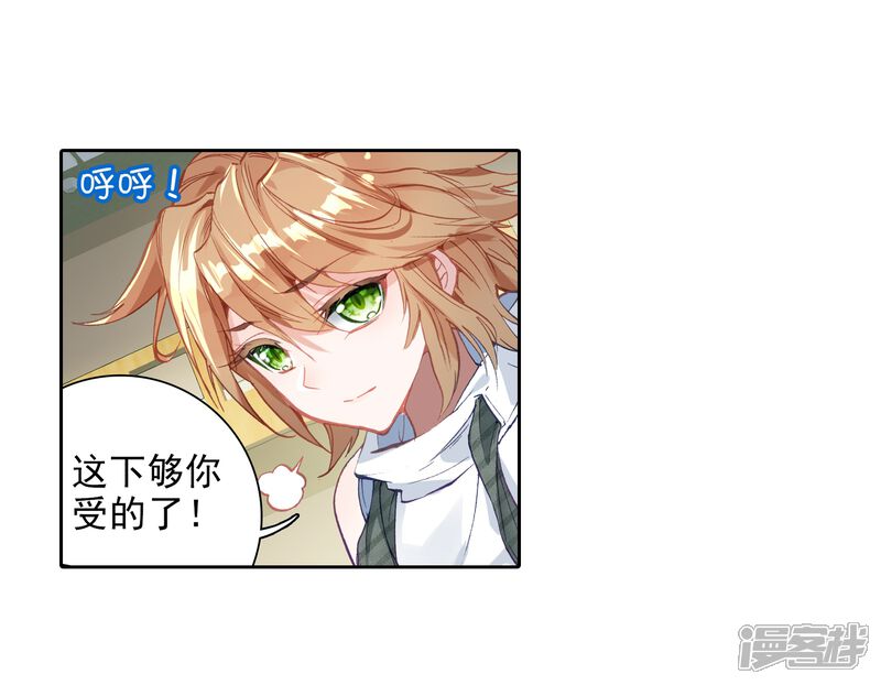 第35话偶遇好基友？约么？1-斗罗大陆3龙王传说-穆逢春 唐家三少（第18张）