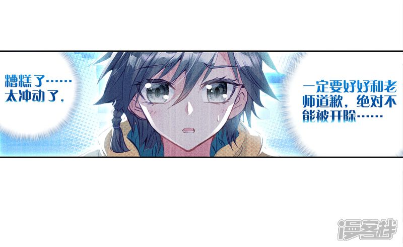 第36话偶遇好基友？约么？2-斗罗大陆3龙王传说-穆逢春 唐家三少（第9张）