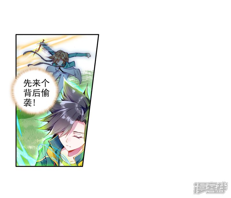 第45话谢邂vs舞长空1-斗罗大陆3龙王传说-穆逢春 唐家三少（第14张）