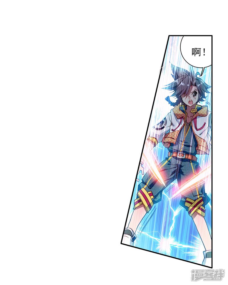 第42话冷傲男神舞长空2-斗罗大陆3龙王传说-穆逢春 唐家三少（第20张）