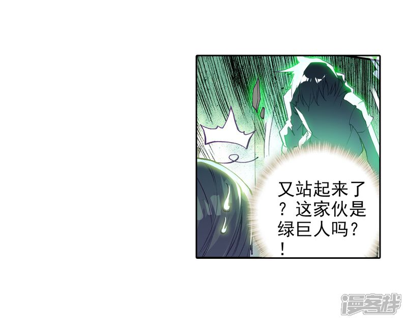 第35话偶遇好基友？约么？1-斗罗大陆3龙王传说-穆逢春 唐家三少（第20张）