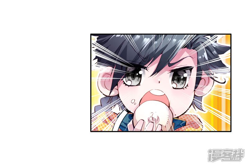 第37话锻造师协会1-斗罗大陆3龙王传说-穆逢春 唐家三少（第13张）