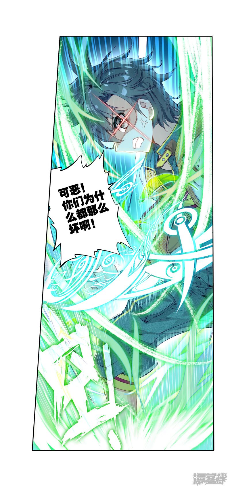 第35话偶遇好基友？约么？1-斗罗大陆3龙王传说-穆逢春 唐家三少（第21张）