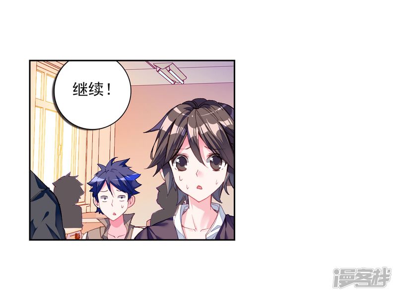 第41话冷傲男神舞长空1-斗罗大陆3龙王传说-穆逢春 唐家三少（第18张）