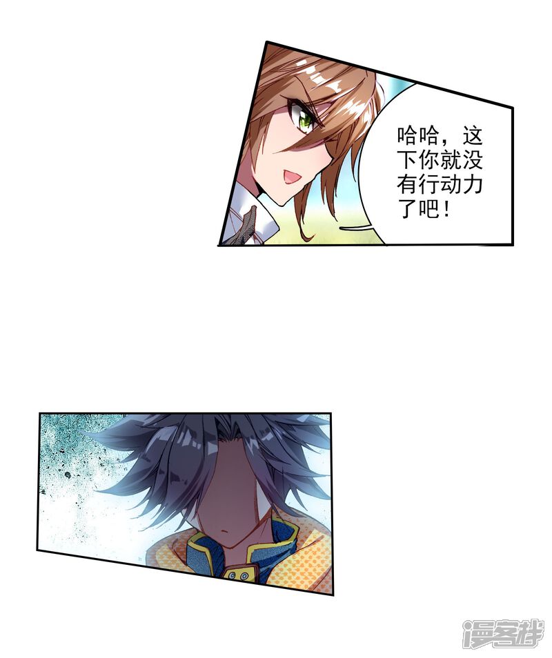 第42话冷傲男神舞长空2-斗罗大陆3龙王传说-穆逢春 唐家三少（第21张）