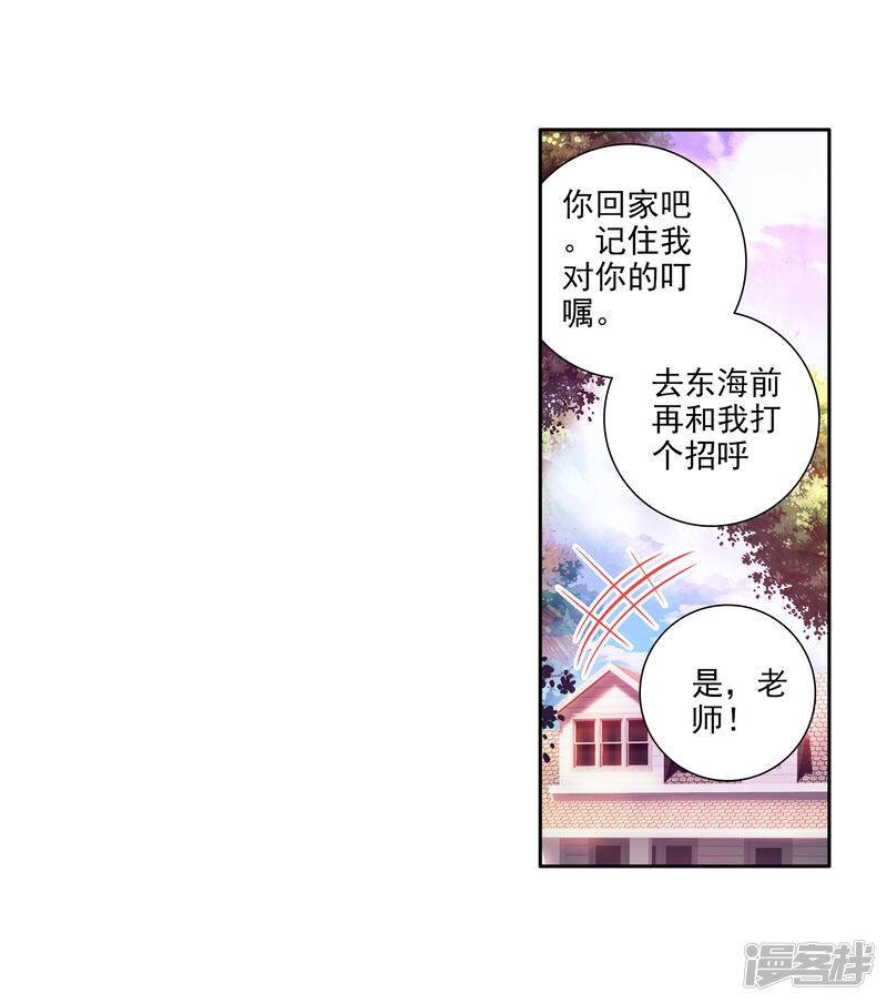 第32话千锻沉银锤2-斗罗大陆3龙王传说-穆逢春 唐家三少（第23张）