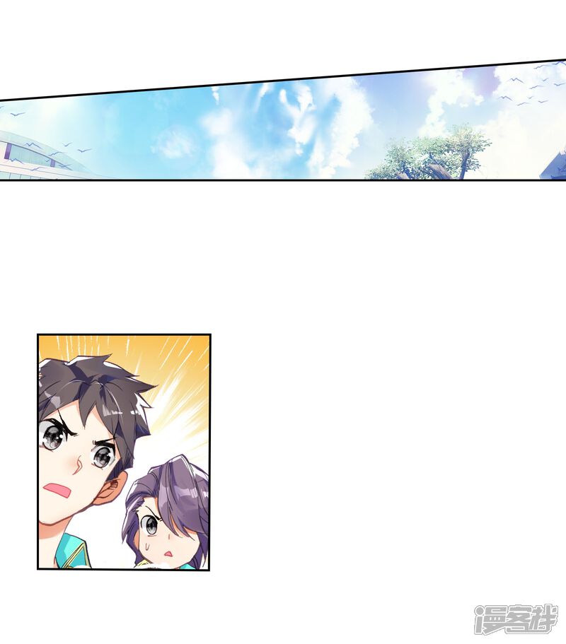 第46话谢邂vs舞长空2-斗罗大陆3龙王传说-穆逢春 唐家三少（第13张）