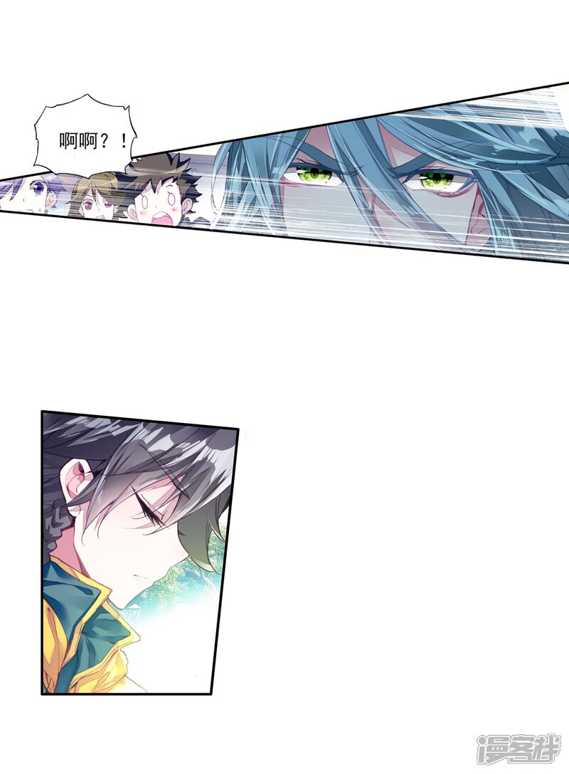 第45话谢邂vs舞长空1-斗罗大陆3龙王传说-穆逢春 唐家三少（第18张）