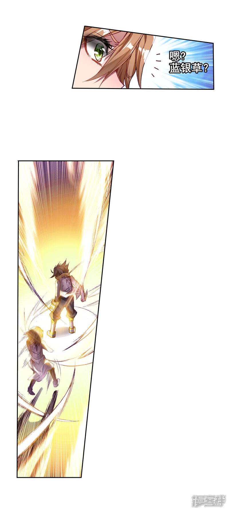 第42话冷傲男神舞长空2-斗罗大陆3龙王传说-穆逢春 唐家三少（第22张）