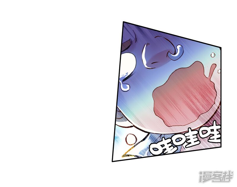 第34话东海学院！2-斗罗大陆3龙王传说-穆逢春 唐家三少（第19张）