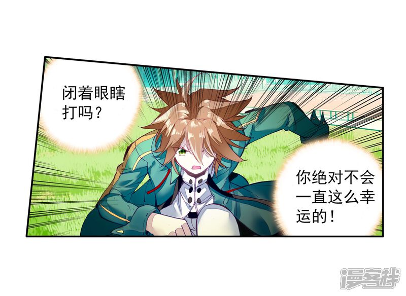 第45话谢邂vs舞长空1-斗罗大陆3龙王传说-穆逢春 唐家三少（第19张）