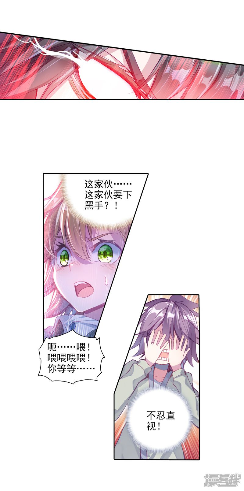 第35话偶遇好基友？约么？1-斗罗大陆3龙王传说-穆逢春 唐家三少（第25张）