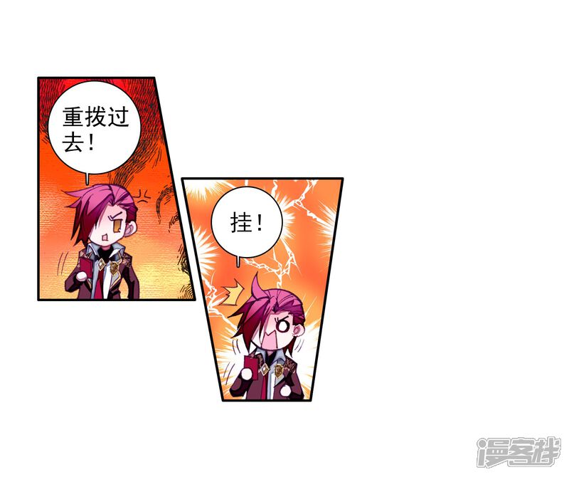 第40话二级锻造与八星会长2-斗罗大陆3龙王传说-穆逢春 唐家三少（第18张）