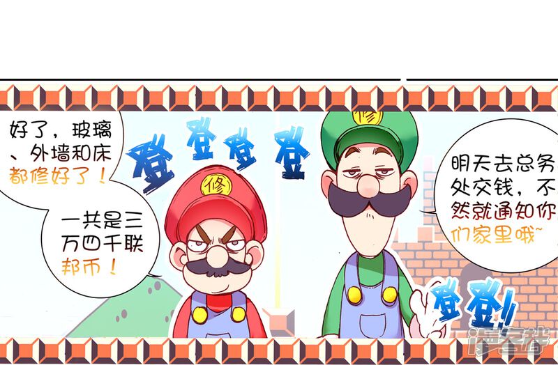 第36话偶遇好基友？约么？2-斗罗大陆3龙王传说-穆逢春 唐家三少（第17张）