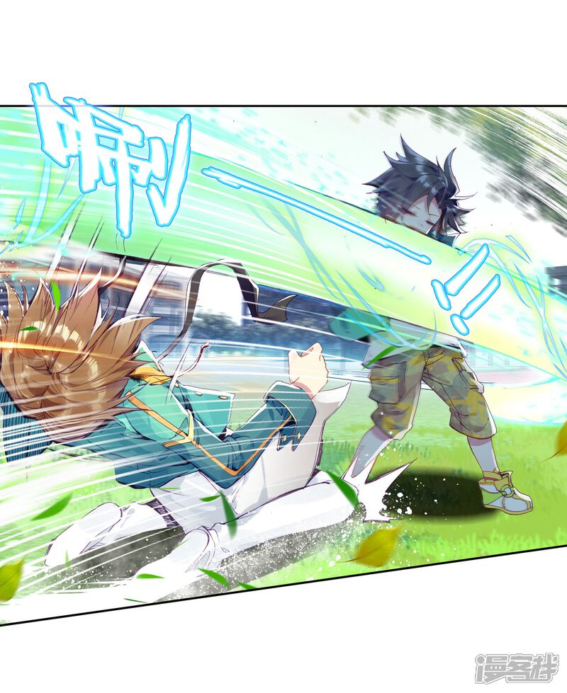 第45话谢邂vs舞长空1-斗罗大陆3龙王传说-穆逢春 唐家三少（第20张）