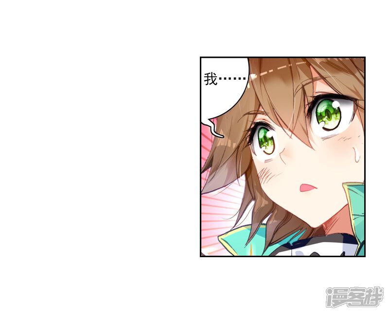 第46话谢邂vs舞长空2-斗罗大陆3龙王传说-穆逢春 唐家三少（第15张）