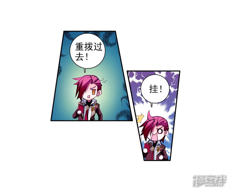 第40话二级锻造与八星会长2-斗罗大陆3龙王传说-穆逢春 唐家三少（第19张）