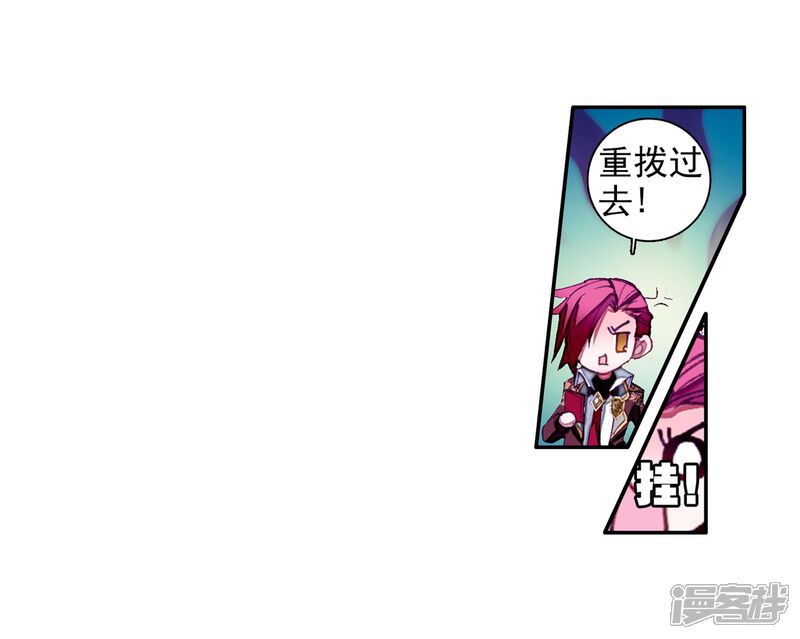 第40话二级锻造与八星会长2-斗罗大陆3龙王传说-穆逢春 唐家三少（第20张）