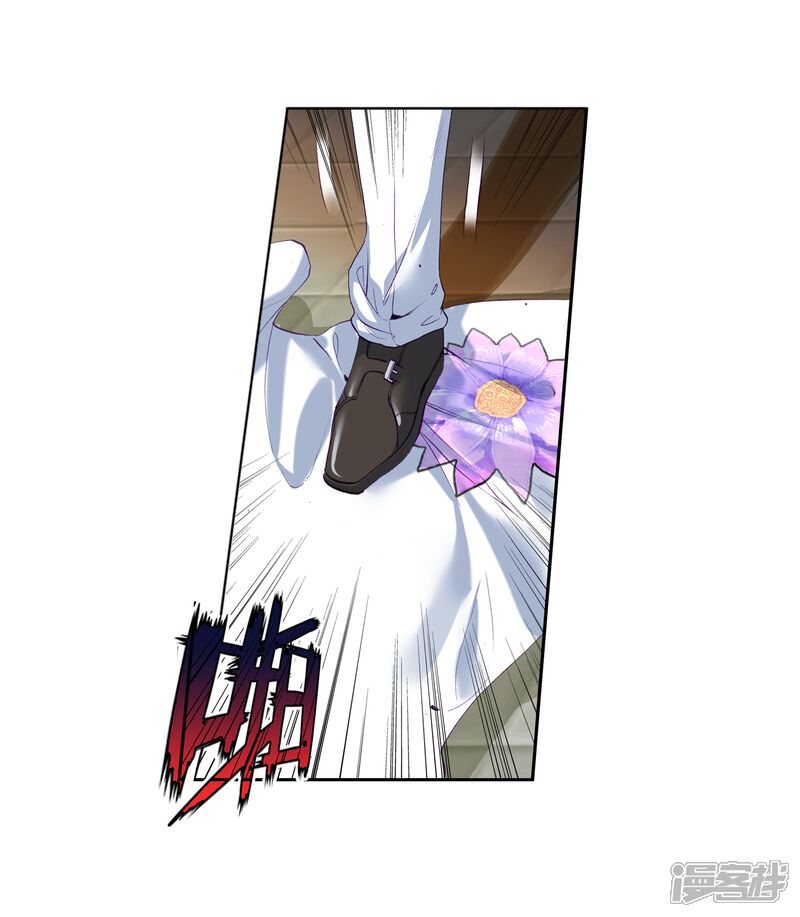 第34话东海学院！2-斗罗大陆3龙王传说-穆逢春 唐家三少（第22张）