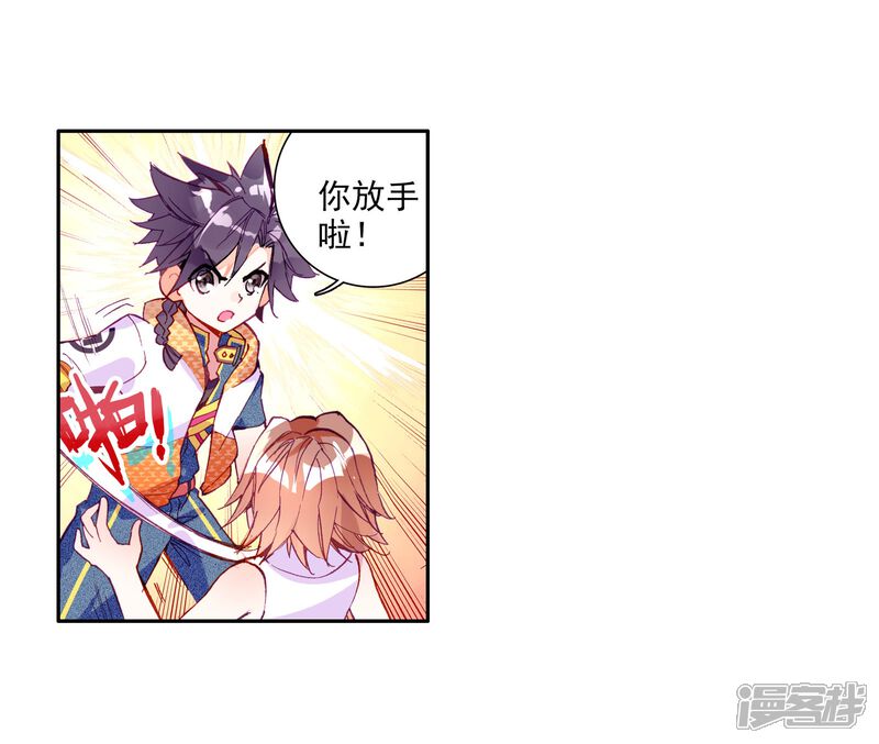 第36话偶遇好基友？约么？2-斗罗大陆3龙王传说-穆逢春 唐家三少（第23张）