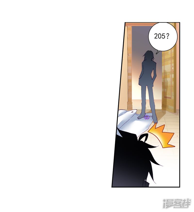 第34话东海学院！2-斗罗大陆3龙王传说-穆逢春 唐家三少（第23张）