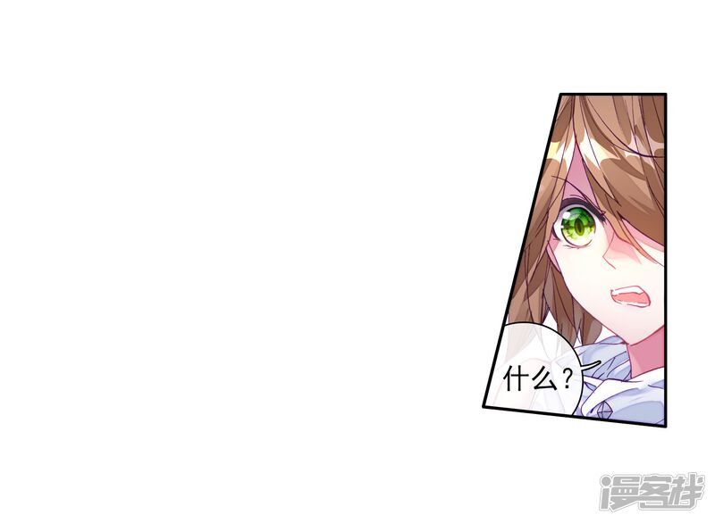 第40话二级锻造与八星会长2-斗罗大陆3龙王传说-穆逢春 唐家三少（第25张）