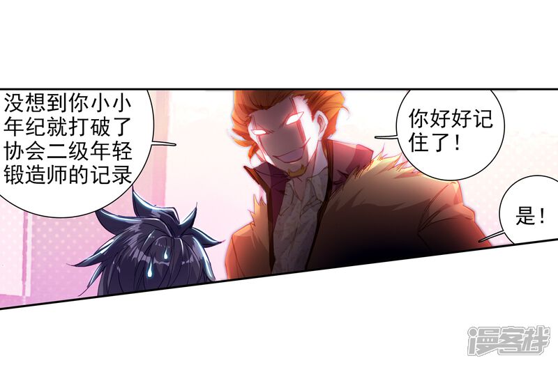 第48话郁闷的慕曦2-斗罗大陆3龙王传说-穆逢春 唐家三少（第3张）