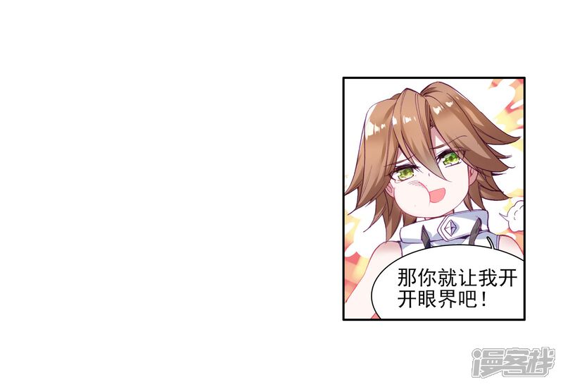 第44话第一堂课！2-斗罗大陆3龙王传说-穆逢春 唐家三少（第9张）