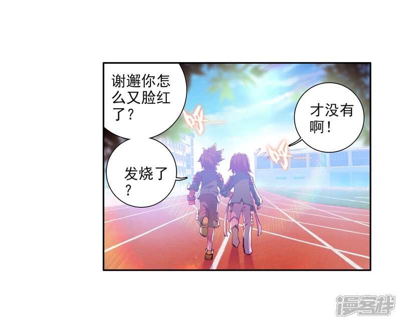 第50话打得过我，我就自重！2-斗罗大陆3龙王传说-穆逢春 唐家三少（第16张）