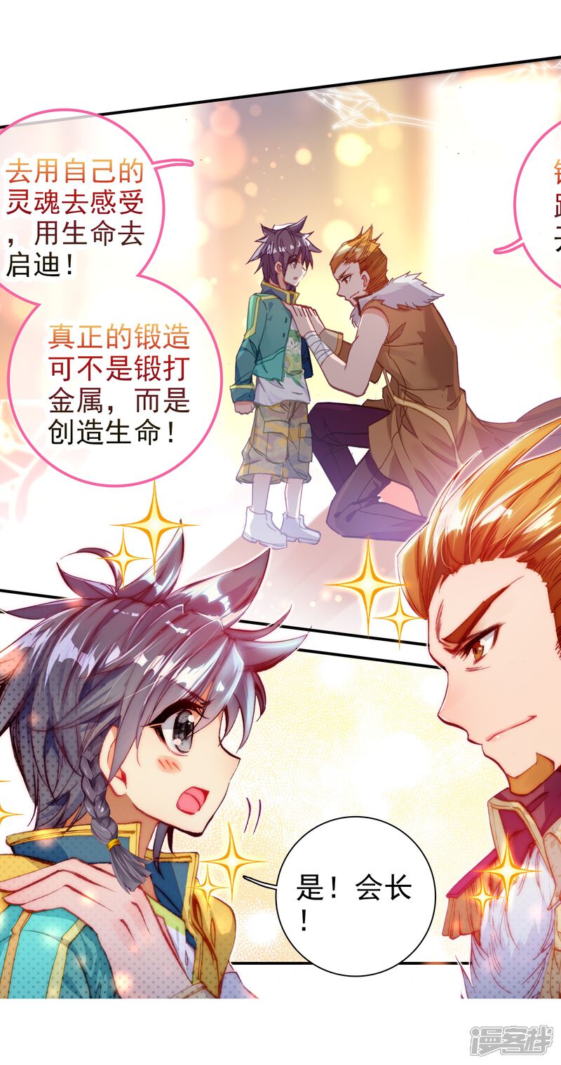 第48话郁闷的慕曦2-斗罗大陆3龙王传说-穆逢春 唐家三少（第4张）