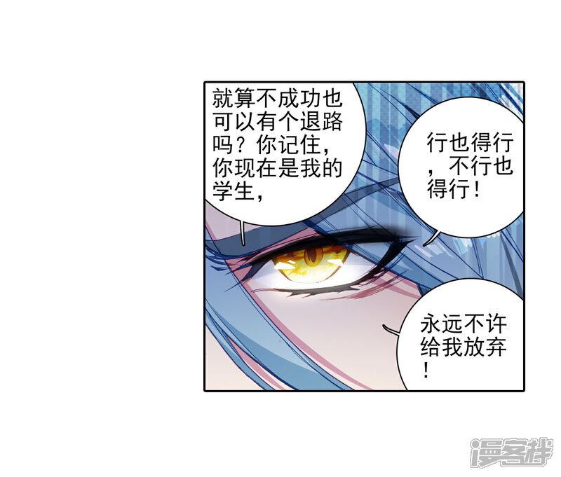 第47话郁闷的慕曦1-斗罗大陆3龙王传说-穆逢春 唐家三少（第5张）