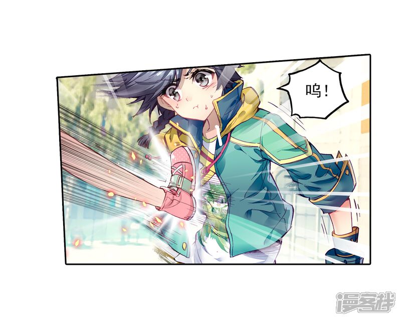 第49话打得过我，我就自重！1-斗罗大陆3龙王传说-穆逢春 唐家三少（第5张）