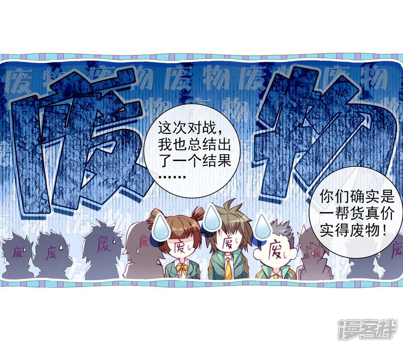 第46话谢邂vs舞长空2-斗罗大陆3龙王传说-穆逢春 唐家三少（第20张）