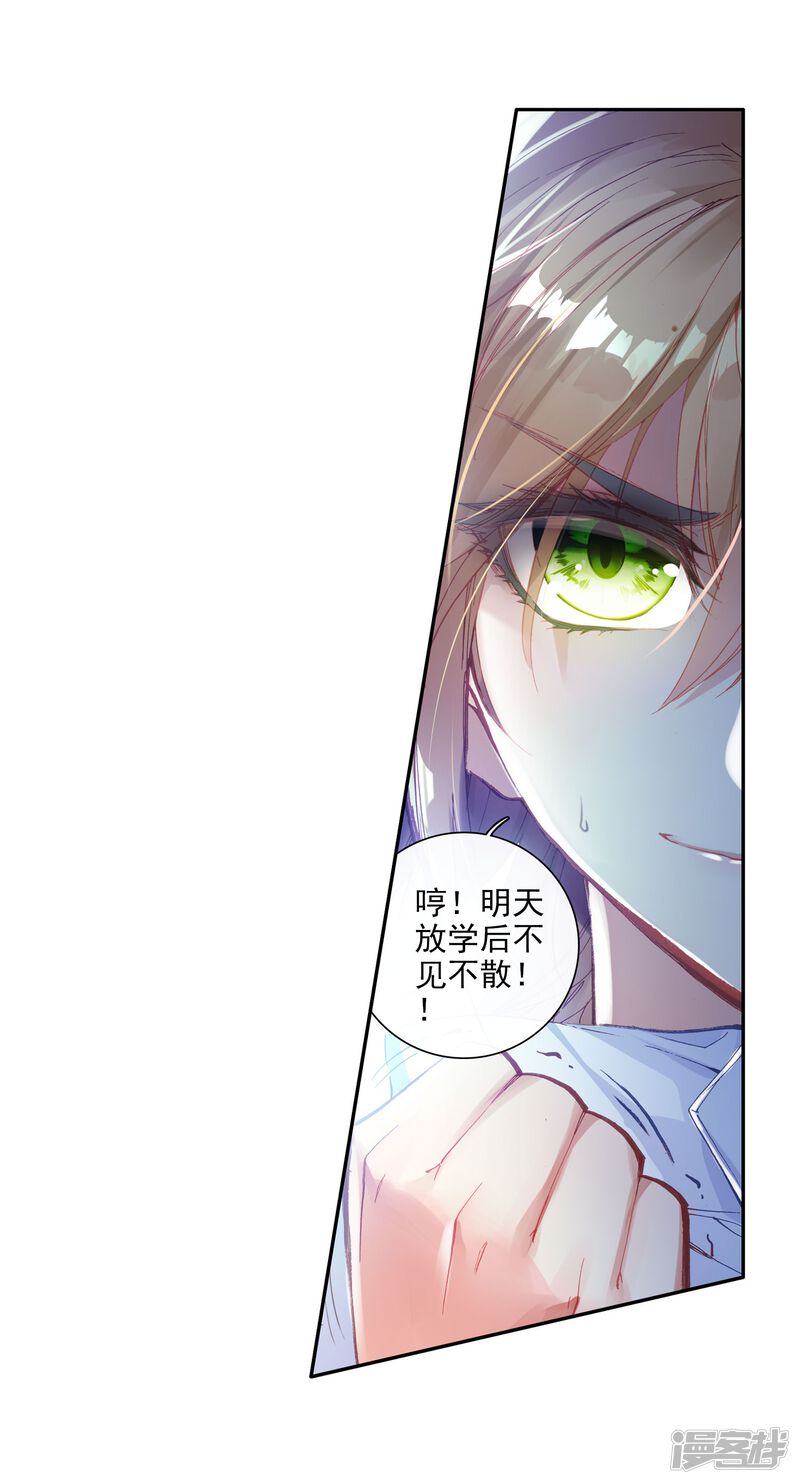 第40话二级锻造与八星会长2-斗罗大陆3龙王传说-穆逢春 唐家三少（第30张）