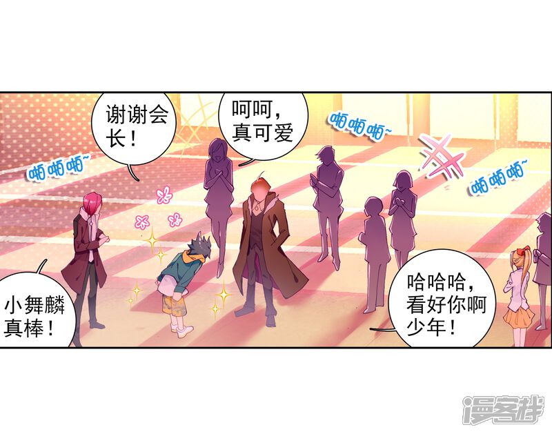 第48话郁闷的慕曦2-斗罗大陆3龙王传说-穆逢春 唐家三少（第6张）