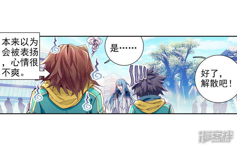 第46话谢邂vs舞长空2-斗罗大陆3龙王传说-穆逢春 唐家三少（第22张）